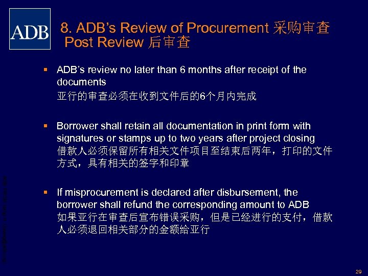 8. ADB’s Review of Procurement 采购审查 Post Review 后审查 § ADB’s review no later