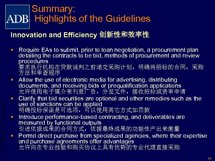 Summary: Highlights of the Guidelines Innovation and Efficiency 创新性和效率性 ADB PRCM Jiang H. (hjiang@adb.