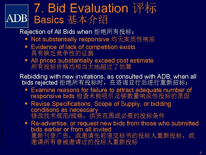 7. Bid Evaluation 评标 Basics 基本介绍 Rejection of All Bids when 拒绝所有投标： § Not