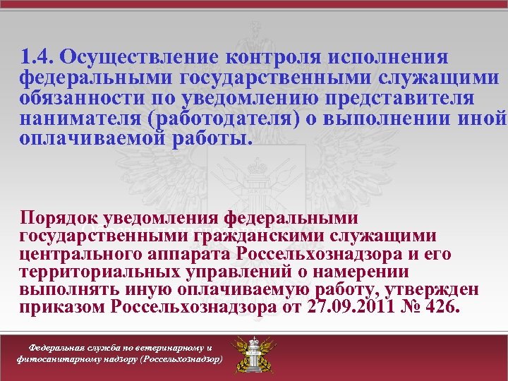 Должностная инструкция госслужащего образец