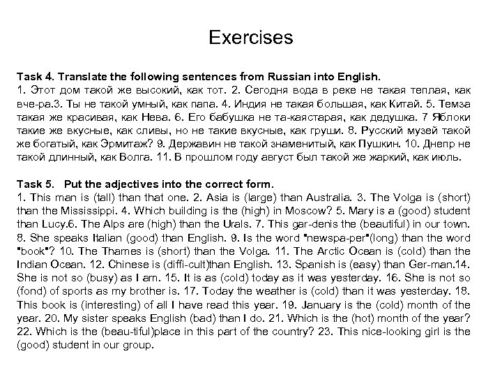 Exercises Task 4. Translate the following sentences from Russian into English. 1. Этот дом