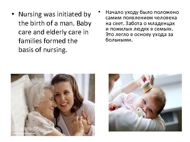  • Nursing was initiated by the birth of a man. Baby care and