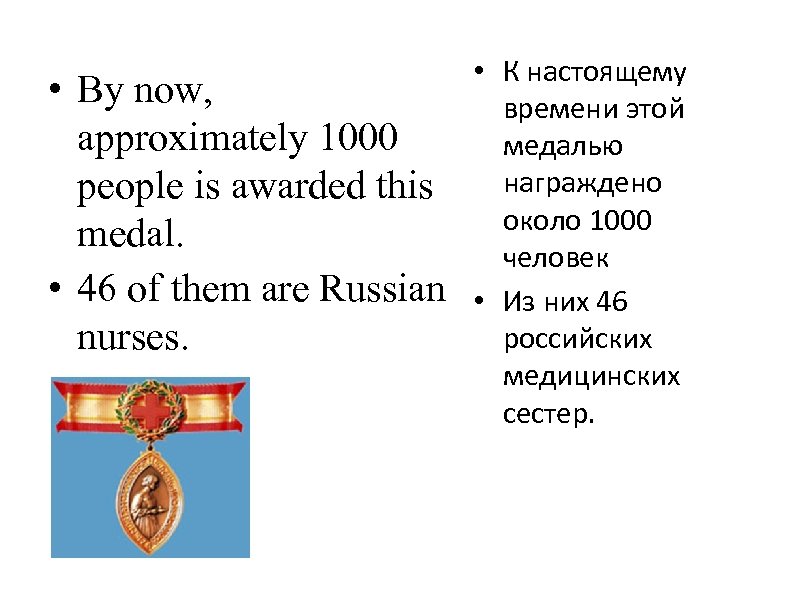  • By now, approximately 1000 people is awarded this medal. • 46 of