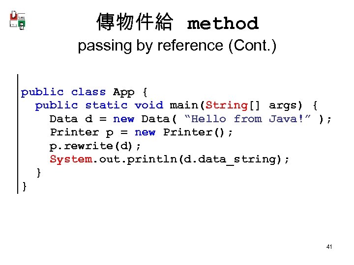 傳物件給 method passing by reference (Cont. ) public class App { public static void