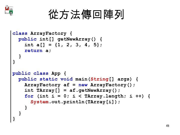 從方法傳回陣列 class Array. Factory { public int[] get. New. Array() { int a[] =
