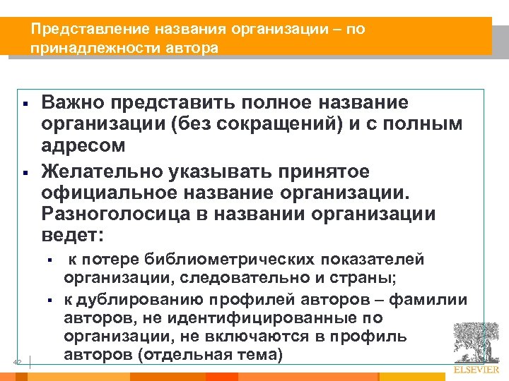 Как называется представление