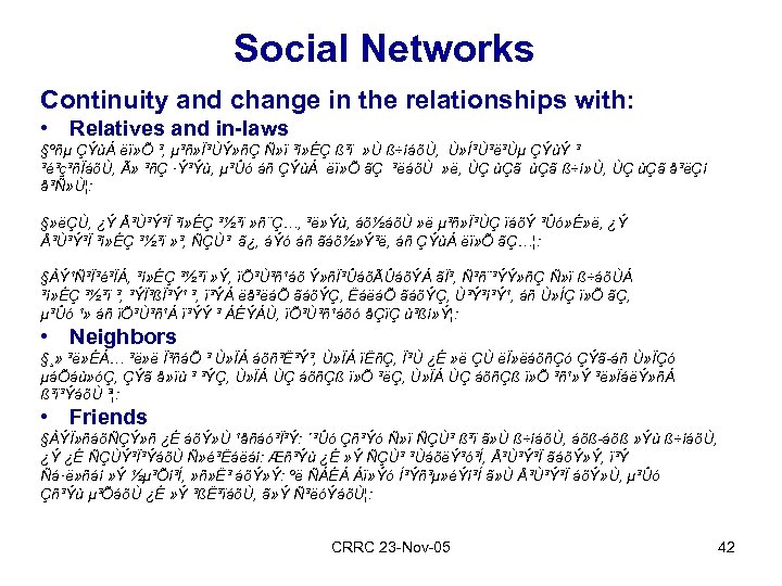 Social Networks Continuity and change in the relationships with: • Relatives and in-laws §ºñµ