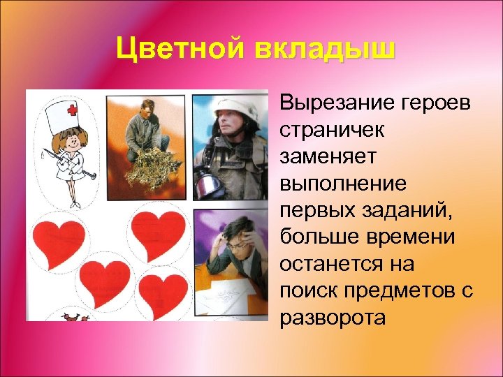 Профессии и их задачи. Профориентация дошкольников мир профессий. Шаблон профессии. Шаблон для презентации профессии. Консультации для родителей по профориентации дошкольников.