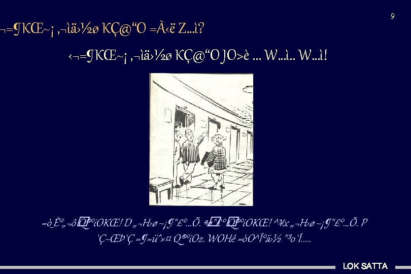 9 ¬=¶KŒ~¡ ‚¬ìä›½ø KÇ@“O =À‹ë Z…ì? ‹¬=¶KŒ~¡ ‚¬ìä›½ø KÇ@“O JO>è. . . W…ì! =ò_È°„¬ô