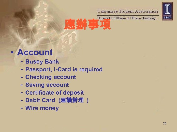 應辦事項 • Account － Busey Bank － Passport, I-Card is required － Checking account