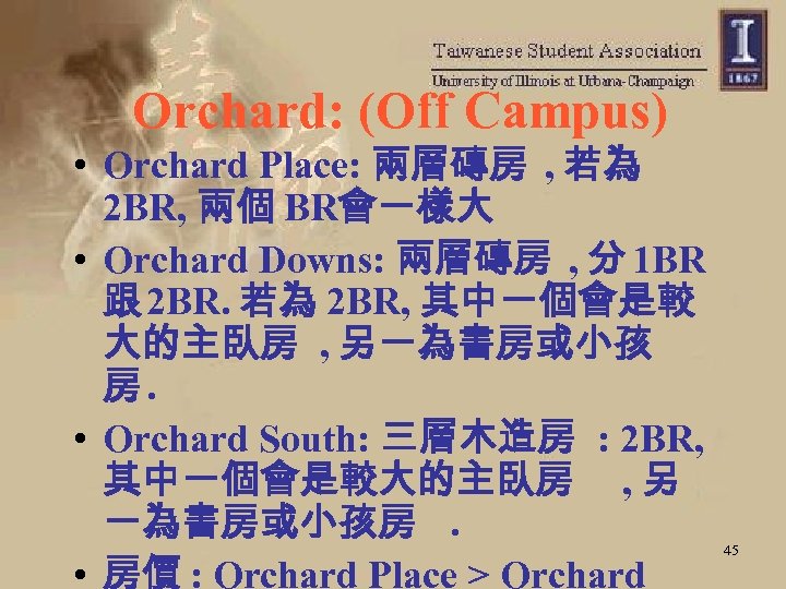Orchard: (Off Campus) • Orchard Place: 兩層磚房 , 若為 2 BR, 兩個 BR會一樣大 •