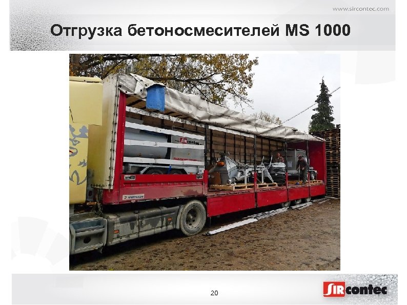 Отгрузка бетоносмесителей MS 1000 20 