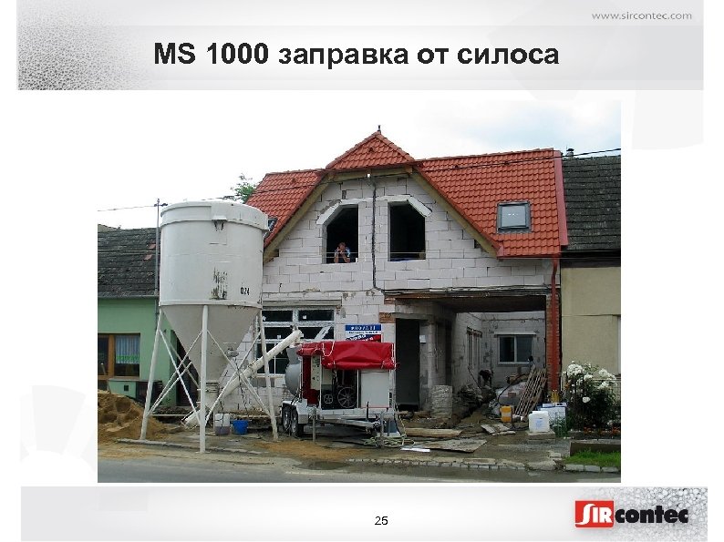 MS 1000 заправка от силоса 25 