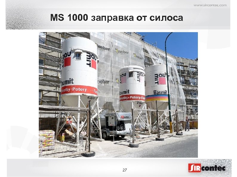 MS 1000 заправка от силоса 27 