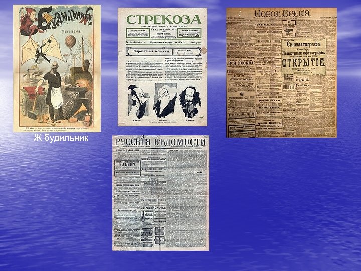 Ж будильник 