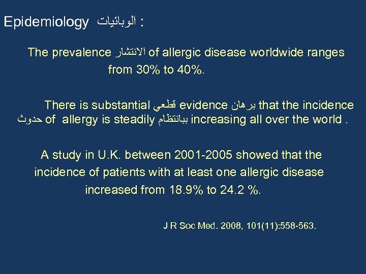 Epidemiology : ﺍﻟﻮﺑﺎﺋﻴﺎﺕ The prevalence ﺍﻻﻧﺘﺸﺎﺭ of allergic disease worldwide ranges from 30% to