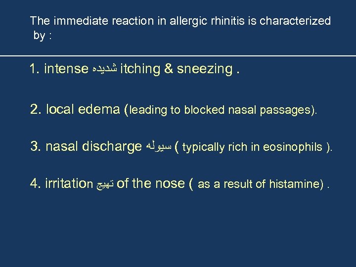 The immediate reaction in allergic rhinitis is characterized by : 1. intense ﺷﺪﻳﺪﻩ itching
