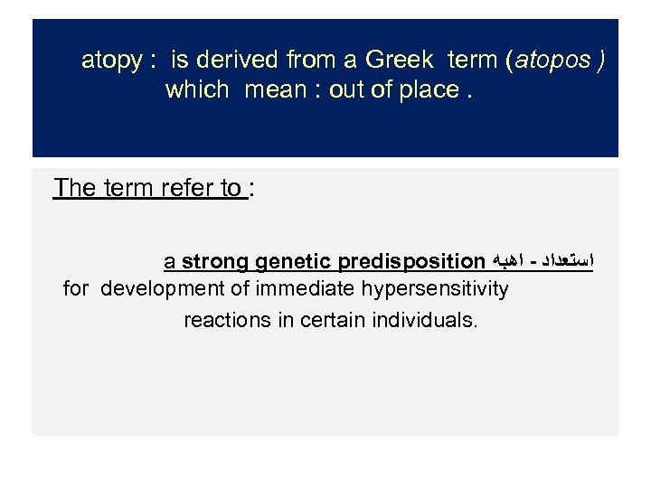 atopy : is derived from a Greek term (atopos ) which mean : out