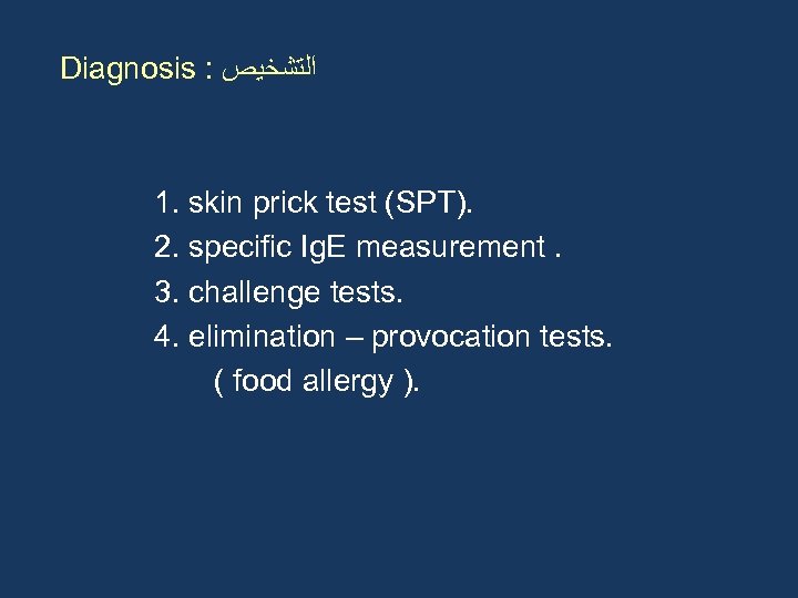 Diagnosis : ﺍﻟﺘﺸﺨﻴﺺ 1. skin prick test (SPT). 2. specific Ig. E measurement. 3.