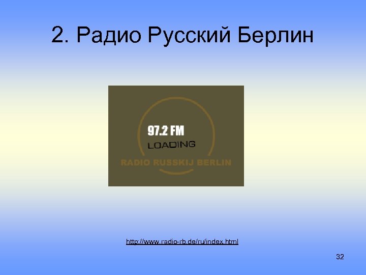 2. Радио Русский Берлин http: //www. radio-rb. de/ru/index. html 32 