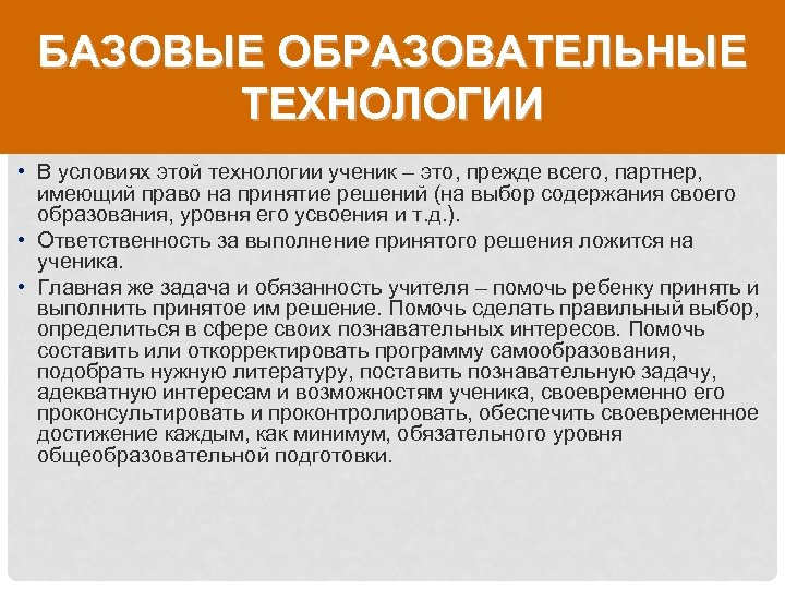 Что обеспечивает содержание программы технология у учеников. Что обеспечивает содержание программы технология у учеников ответ. Что обеспечивает содержание программы технология. Вопрос:что обеспечивает содержание программы технология у учеников:.