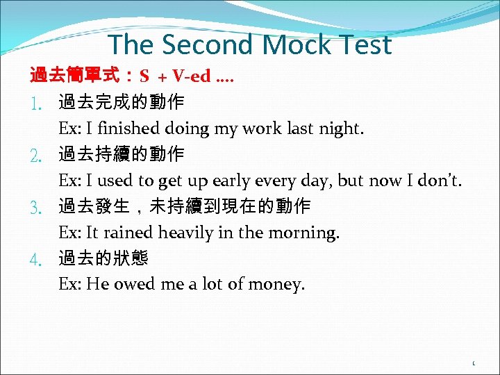The Second Mock Test 過去簡單式：S + V-ed …. 1. 過去完成的動作 Ex: I finished doing