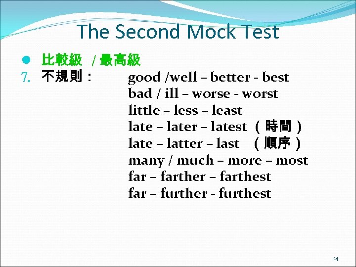 The Second Mock Test l 比較級 / 最高級 7. 不規則： good /well – better