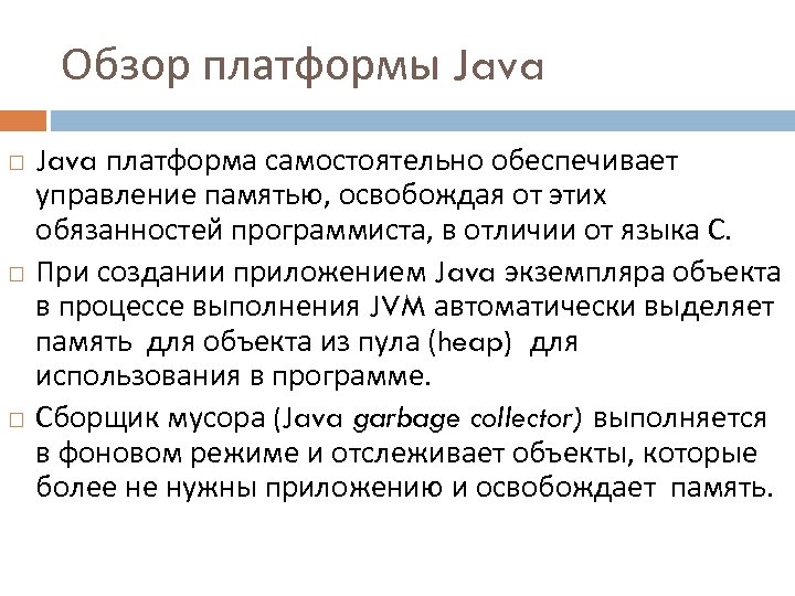 В чем преимущество используемой в java системы трансляции выполнения программ