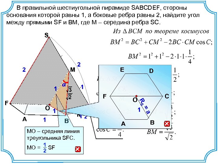 Точки m и n расположены на ребрах четырехугольной пирамиды скопируйте рисунок отметьте и обозначьте