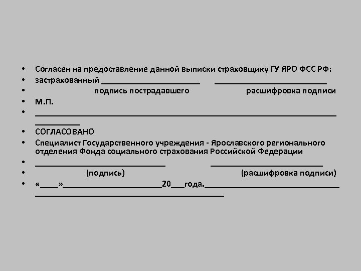 Выписка из протокола врачебной комиссии образец