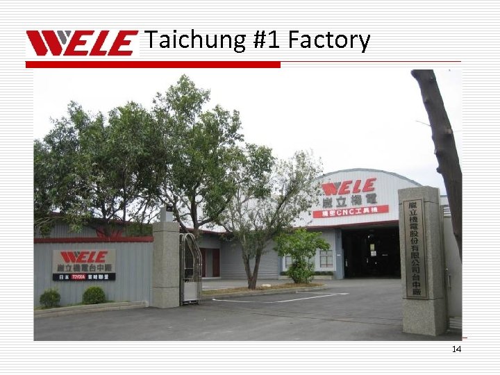 Taichung #1 Factory 14 