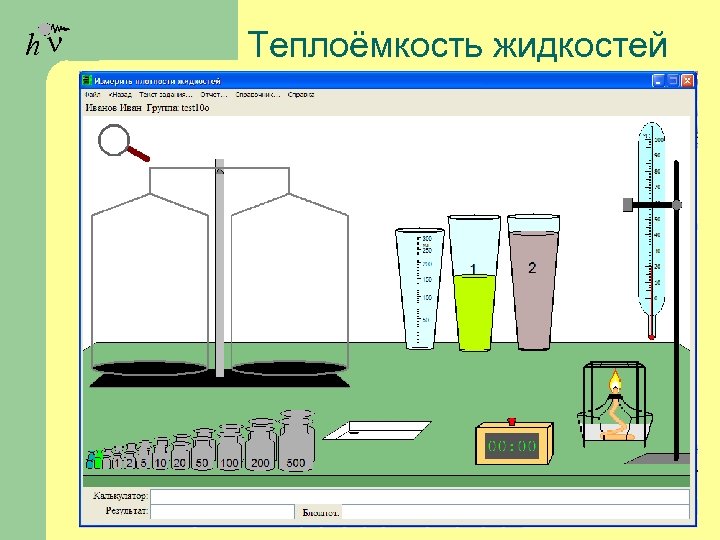 hn Теплоёмкость жидкостей 