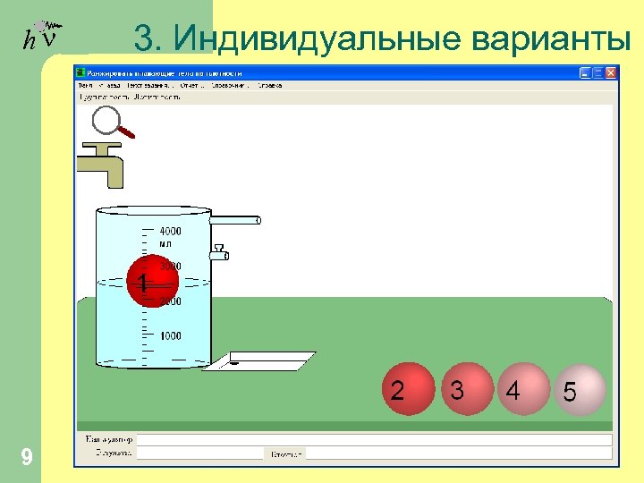 hn 9 3. Индивидуальные варианты 