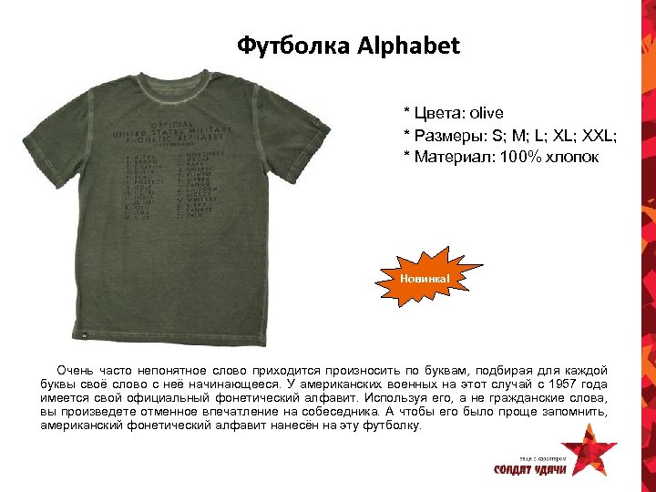 Футболка Alphabet * Цвета: olive * Размеры: S; M; L; XXL; * Материал: 100%