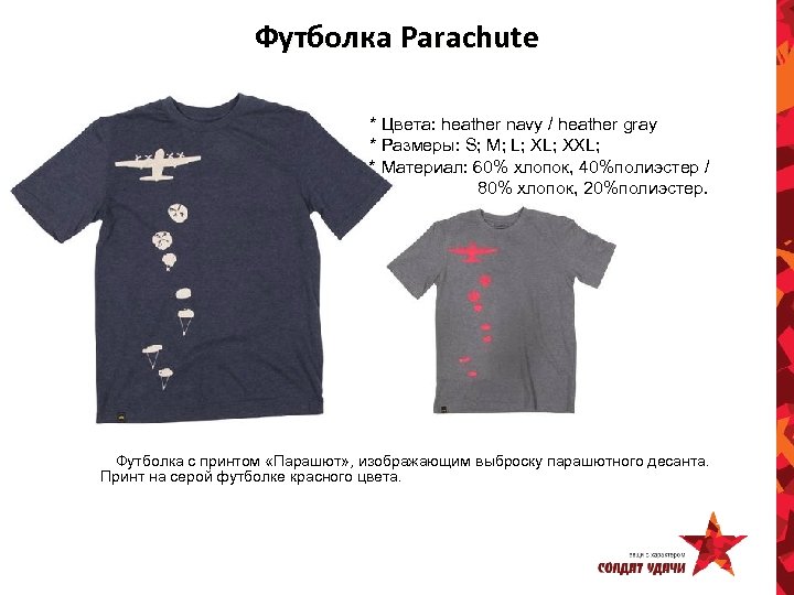 Футболка Parachute * Цвета: heather navy / heather gray * Размеры: S; M; L;