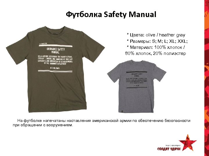 Футболка Safety Manual * Цвета: olive / heather gray * Размеры: S; M; L;