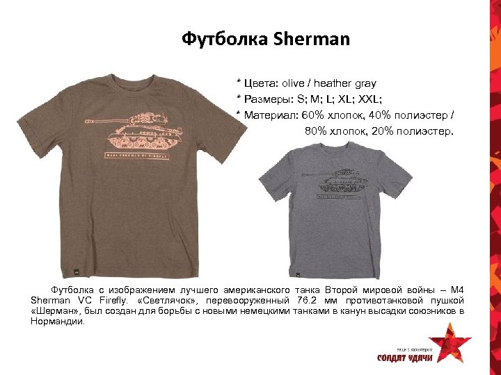 Футболка Sherman * Цвета: olive / heather gray * Размеры: S; M; L; XXL;