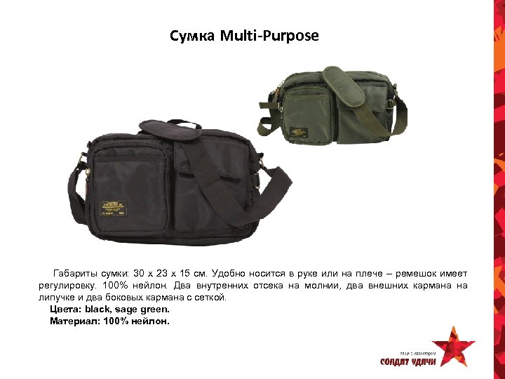 Сумка Multi-Purpose Габариты сумки: 30 x 23 x 15 см. Удобно носится в руке