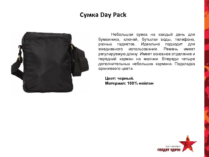 Сумка Day Pack Небольшая сумка на каждый день для бумажника, ключей, бутылки воды, телефона,