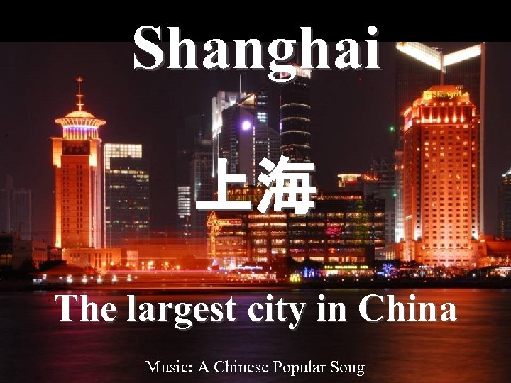 Shanghai 上海 The largest city in China Music: A Chinese Popular Song 