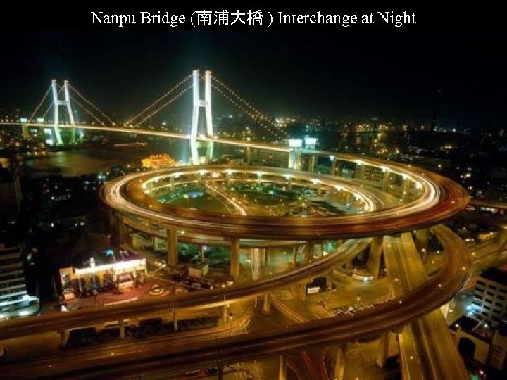 Nanpu Bridge (南浦大橋 ) Interchange at Night 