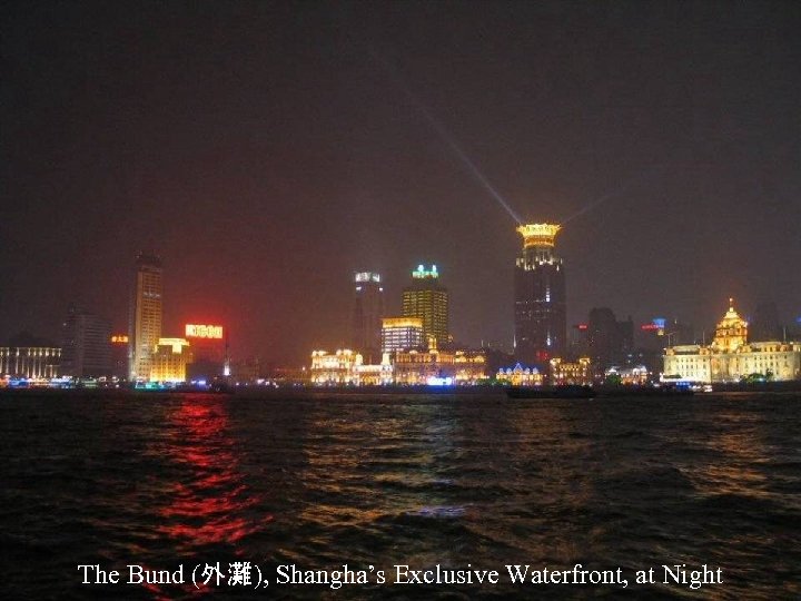 The Bund (外灘), Shangha’s Exclusive Waterfront, at Night 
