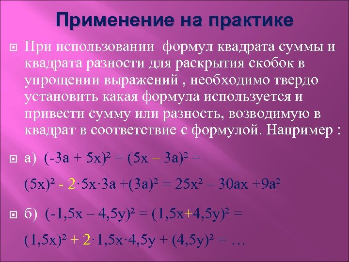 Формула разности 3 степени