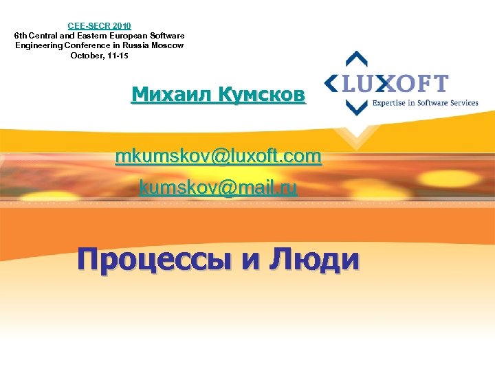 CEE-SECR 2010 6 th Central and Eastern European Software Engineering Conference in Russia Moscow