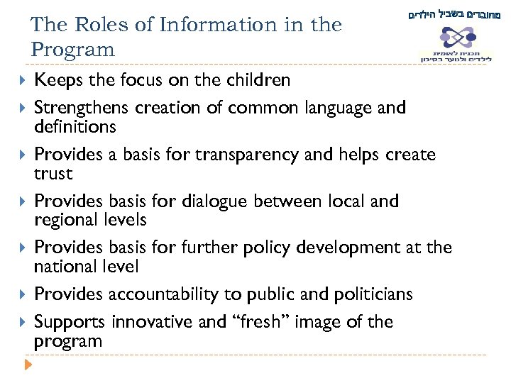 The Roles of Information in the Program Keeps the focus on the children Strengthens