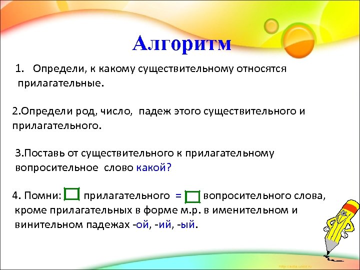 Именительный и винительный падежи имен существительных 4 класс презентация