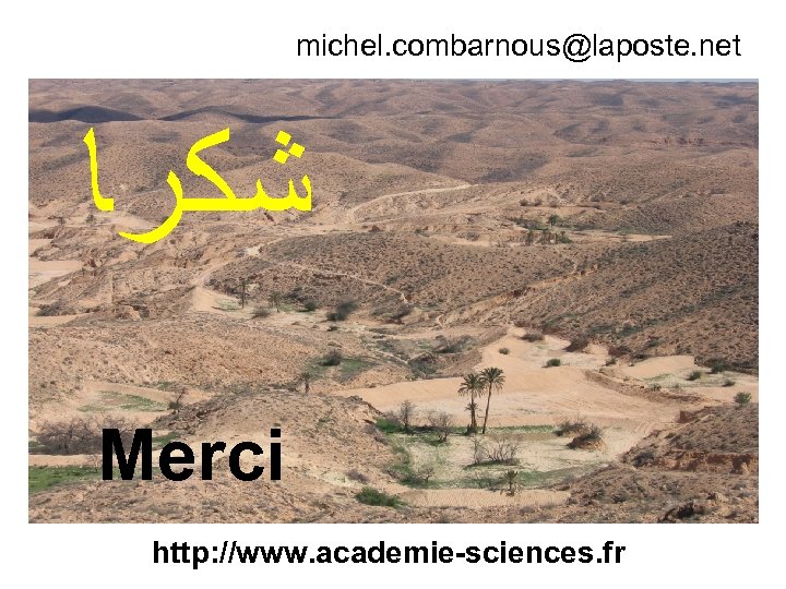 michel. combarnous@laposte. net ﺷﻜﺮﺎ Merci http: //www. academie-sciences. fr 
