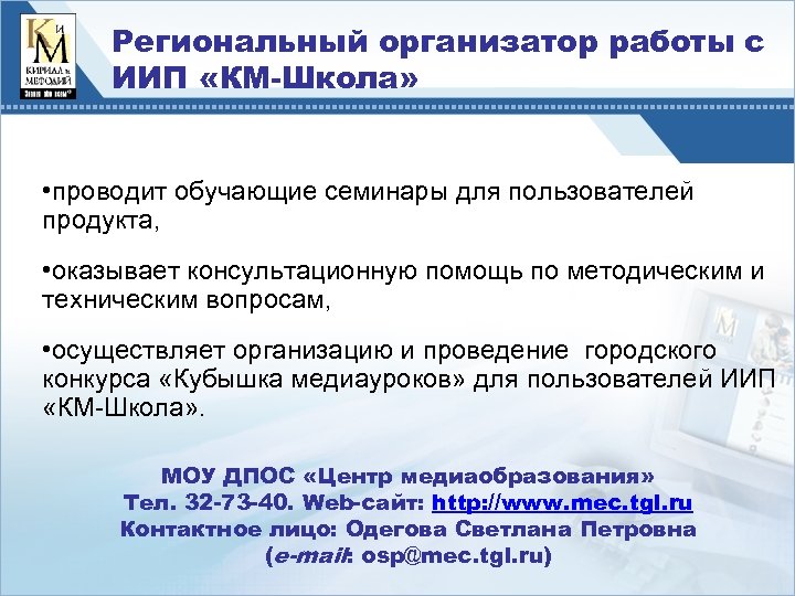 Работа организатором. ИИП примеры работ. Продукт ИИП. Институт инновационных профессий. Работа организатора в школе.