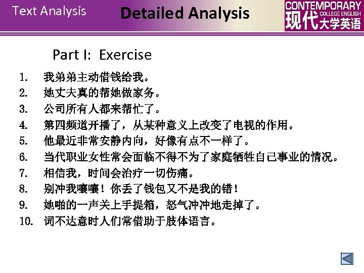 Text Analysis Detailed Analysis Part I: Exercise 1. 2. 3. 4. 5. 6. 7.