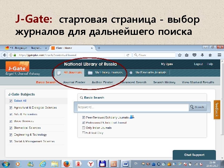 J-Gate: стартовая страница - выбор журналов для дальнейшего поиска 